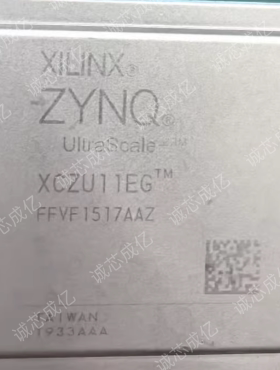 XCZU11EG-2FFVF1517I XCZU11EG-2FFVF1517C  全新原装 咨询下单