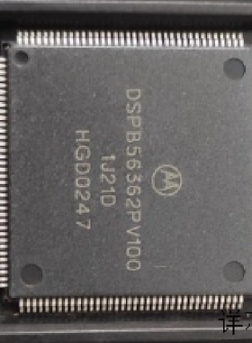 DSPB56362PV100全新原装 原厂渠道 咨询下单 保证质量