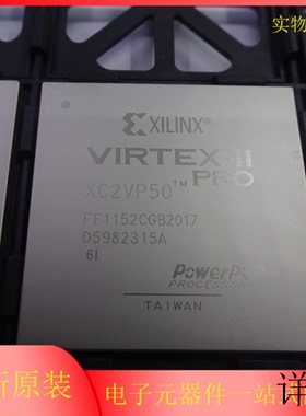 XC2VP50－5FFG1152I  XC2VP50－5FFG1148I  XC2VP50－5FFG1517I