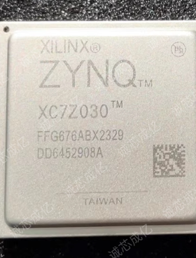 XC7Z030-3FFG676I XC7Z030-3FFG676C 全新原装 咨询下单 原厂渠道