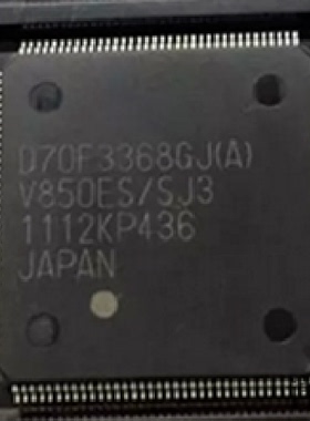 D70F3368GJ(A)全新原装 原厂渠道 咨询下单 保证质量