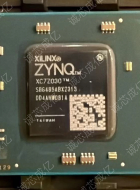 XC7Z030-2SBG485I XC7Z030-2SBG485C 全新原装 咨询下单 原厂渠道
