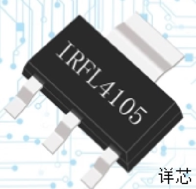 IRFL4105咨询下单 保证质量
