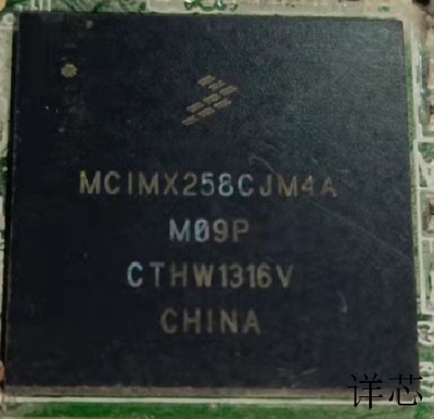 MCIMX258CJM4A全新原装 原厂渠道 咨询下单 保证质量
