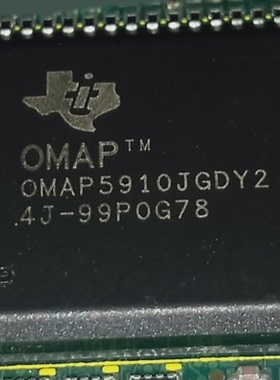 OMAP5910JGDY2全新原装 原厂渠道 咨询下单 保证质量