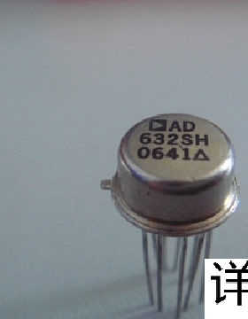 AD632SH  AD632SH-883B全新原装 原厂渠道 咨询下单 保证质量