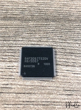 HD64F3067全新原装 原厂渠道 咨询下单 保证质量