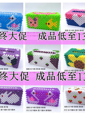 手工串珠抽纸盒成品遥控器