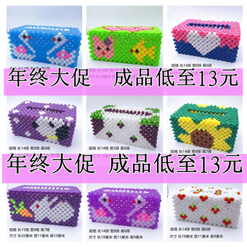 手工串珠抽纸盒成品遥控器