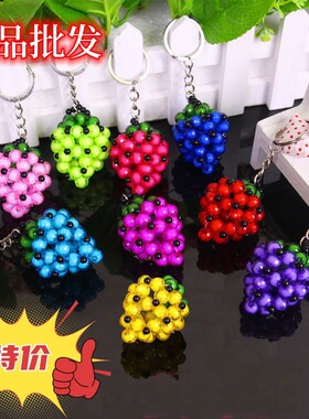 串珠手工创意礼品钥匙扣挂件