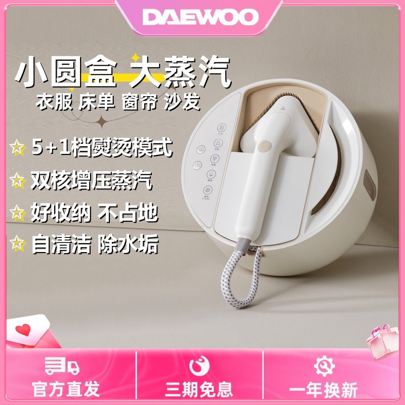 大宇挂烫机家用手持熨烫机蒸汽电熨斗服装店熨衣服商用挂烫蒸汽机