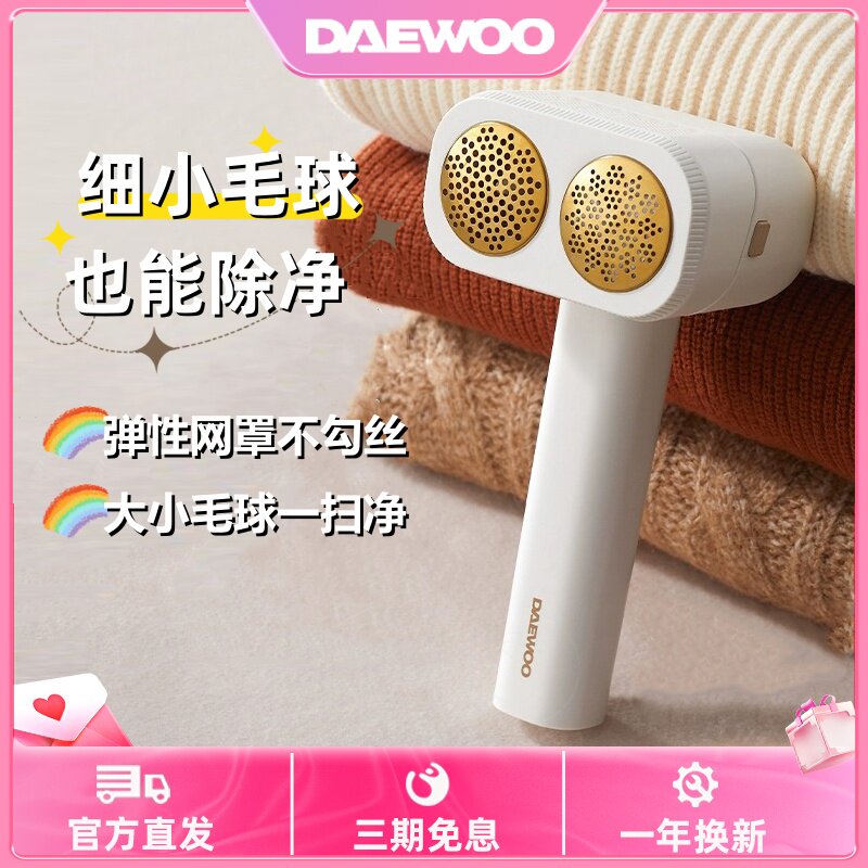 大宇毛球修剪器家用衣服剃毛器衣服起球去球打刮神器除毛器去除球
