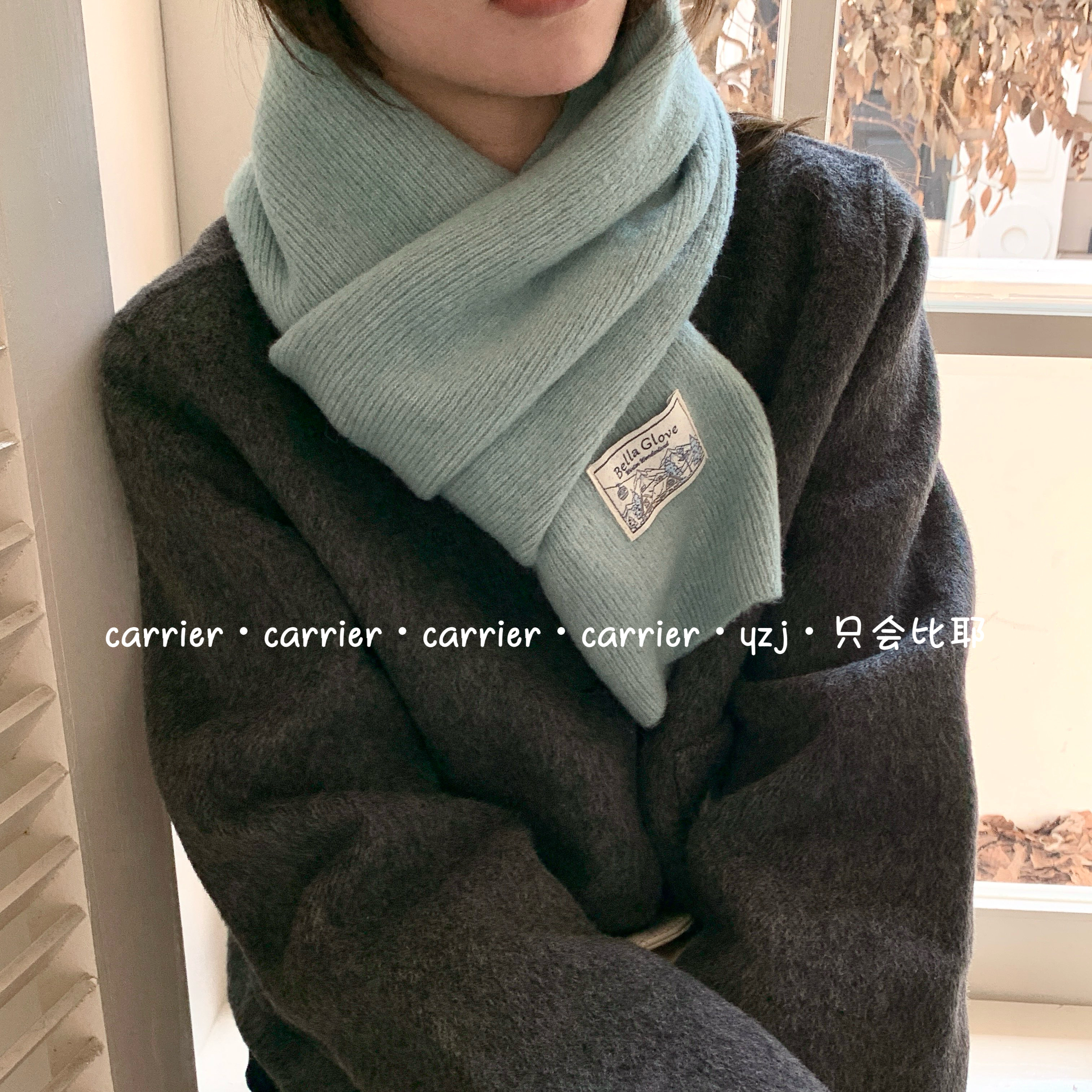 Carrier Bella奶蓝色～羊毛软糯围巾显白保暖百搭亲肤情侣围脖