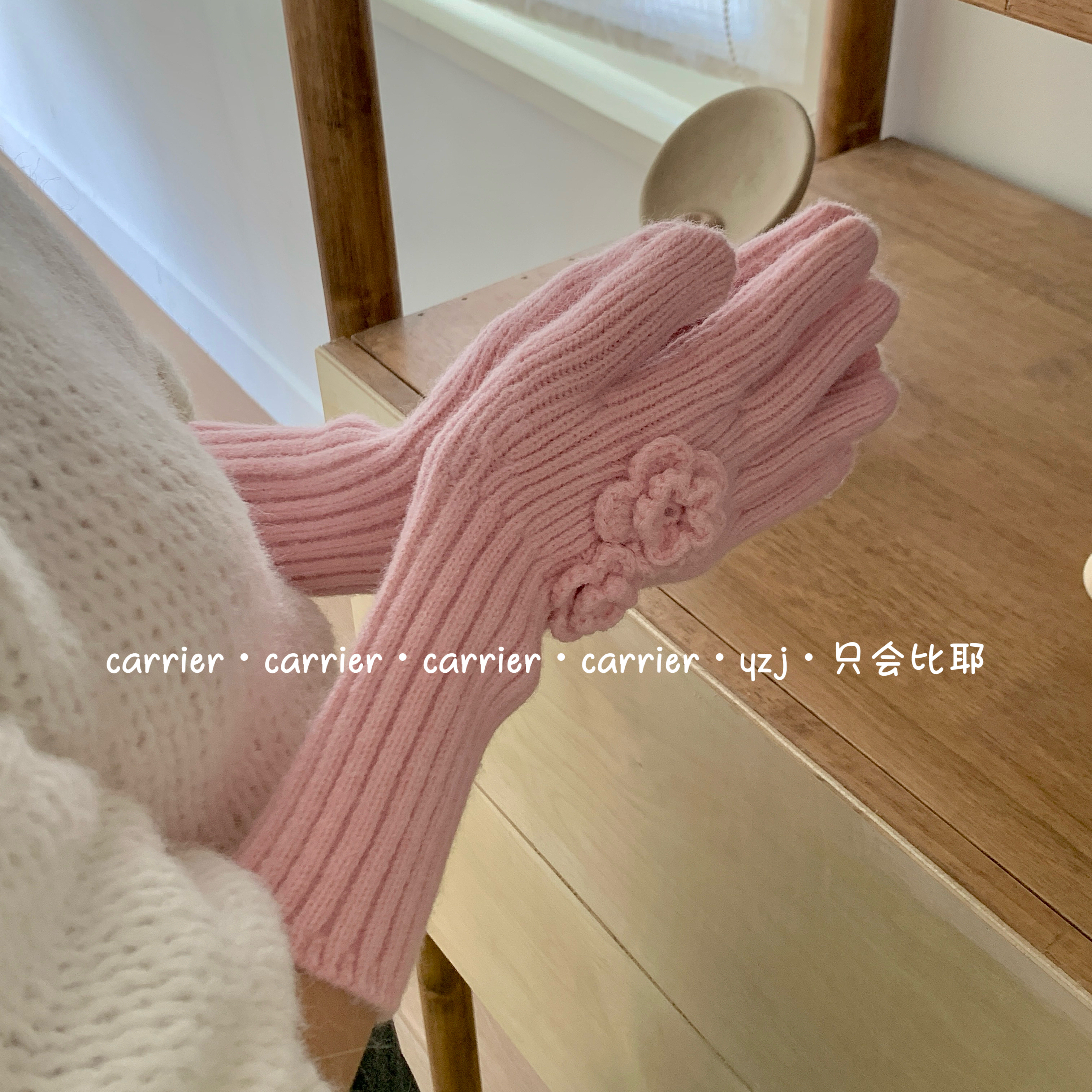 Carrier 温柔可爱花朵保暖长款针织手套女秋冬防寒露指可触屏分指