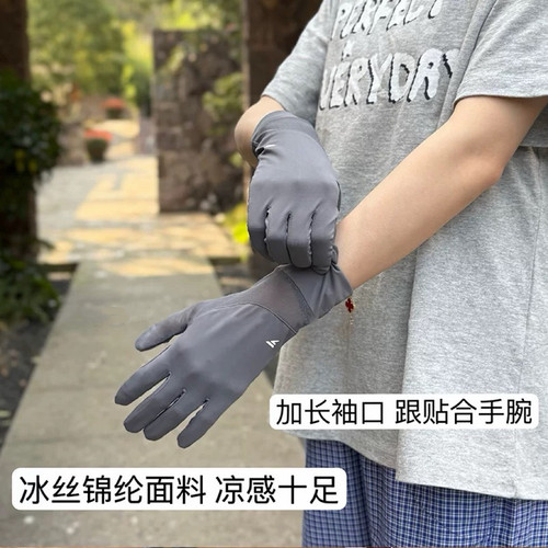 防晒手套～升级款晾感加长手腕防紫外线upf50+原纱料显手细女冰丝
