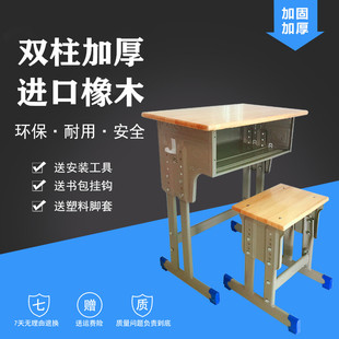 学校教室实木课桌椅培训辅导班升降书桌中小学生家用单人写字桌凳