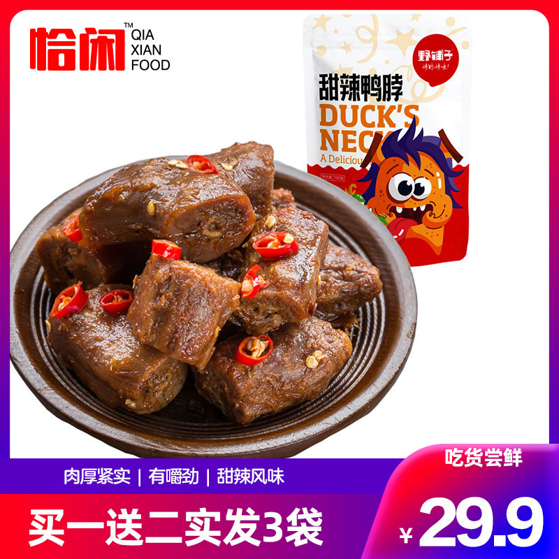 【买1送2发3袋】网红甜辣鸭脖190g袋装鸭肉真空小包装零食休闲在类目 零食/坚果/特产, 牛肉干/猪肉脯/卤味零食, 鸭肉零食中 - 来自Buy2taobao.com提供专业的淘宝代购服务