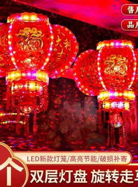 红灯笼大门口一对2026新款过年宫阳台挂饰led七彩旋转春节走马灯