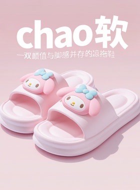 hellokitty拖鞋女静音软底可爱名创优品eva防滑防臭户外2026新款