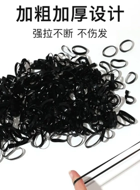 加厚头绳高弹力细款一次性纯黑橡皮筋细小日系高弹小皮筋发饰