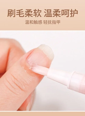 指皮角质防倒刺护甲油滋润美甲护理精油营养油笔软化剂指甲去死皮