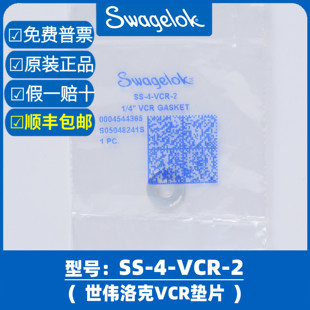 VCR金属垫片SS VCR 世伟洛克swagelok 316L不锈钢