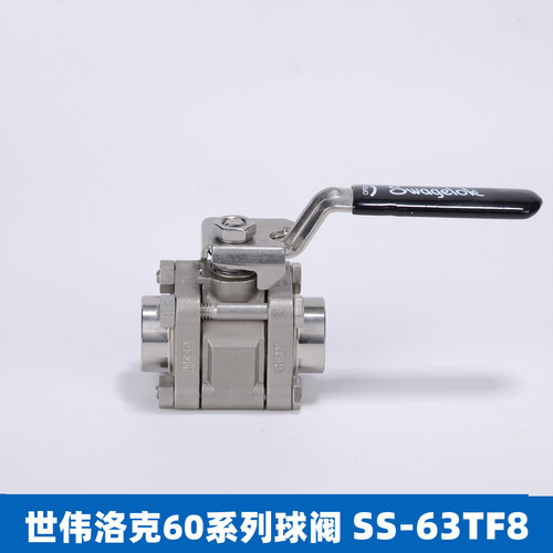 世伟洛克swagelok60系列加强型PTFE阀座球阀SS-63TF8 SS-65TF12