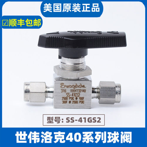 美国原装进口Swagelok 世伟洛克40G系列卡套球阀1/8 in,SS-41GS2