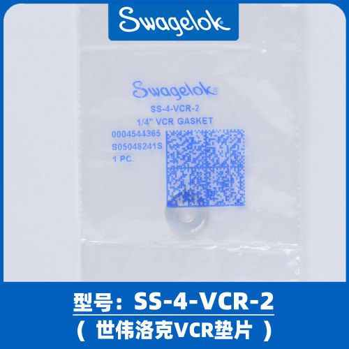 世伟洛克VCR接头垫片SS-4-VCR-2