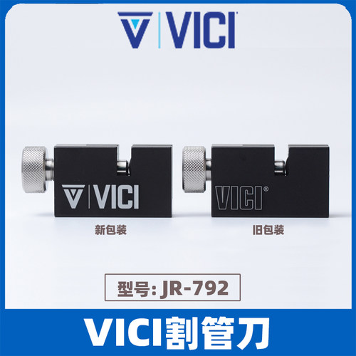 VICI割刀JR-792毛细管割管刀