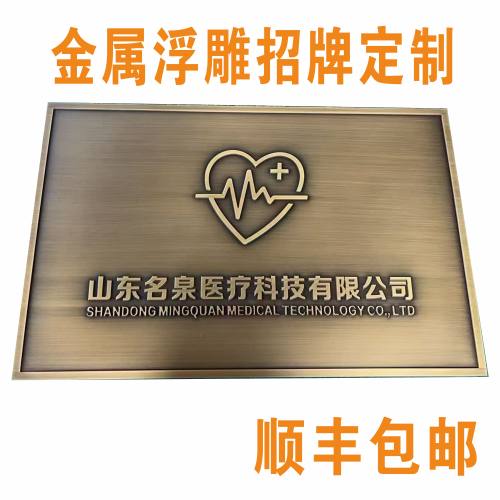 浮雕招牌不锈钢金属logo门头牌匾