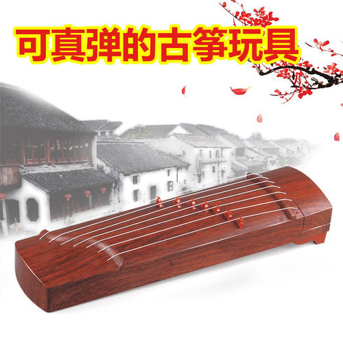 儿童可弹奏古筝玩具古琴