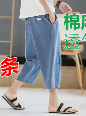 棉麻八分裤男士夏季纯棉薄款大码宽松休闲亚麻裤潮流胖子九分裤