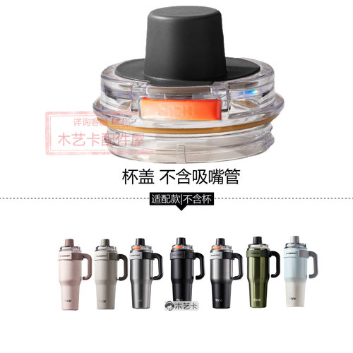 配件TKK巨无霸冰霸水杯夏