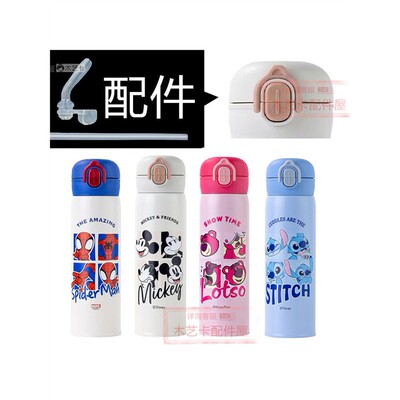 儿童保温杯双饮弹跳吸管盖子21号直身白板配件迪士吸嘴杯盖尼竖条
