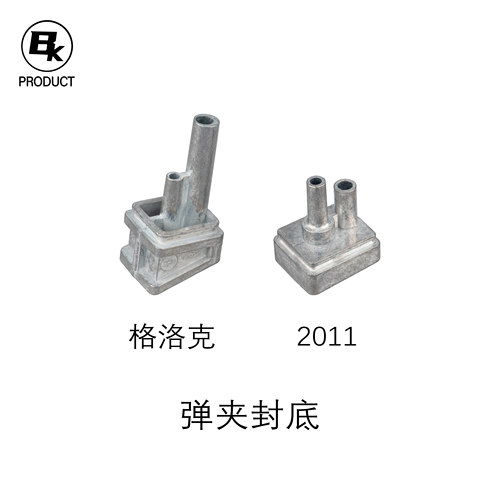 BK弹夹封底2011系列格洛克系列