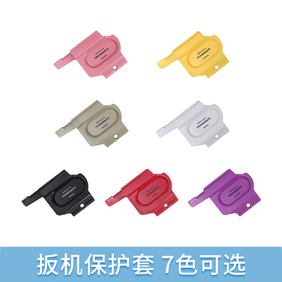 格洛克G17/TTI34/G19等通用保护套军版17配件塑料虎口保护壳