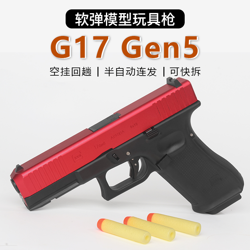 KUBLAI库拜莱P1S忽必烈P80不可发射模型玩具G17 Grn5软弹发射器