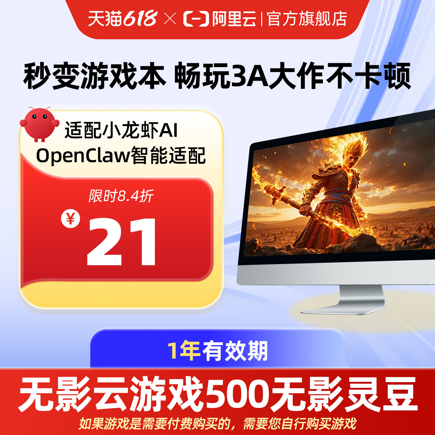 【直充下单时请填写手机号码】无影AI云电脑500无影灵豆1年有效期