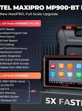 道通Autel MaxiPRO MP900E KIT多功能汽车诊断仪多语言海外版