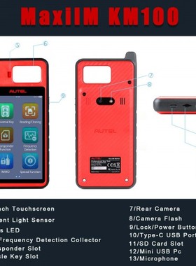 Autel MaxiIM KM100E KM100通用密钥生成套件支持转发器读取克隆