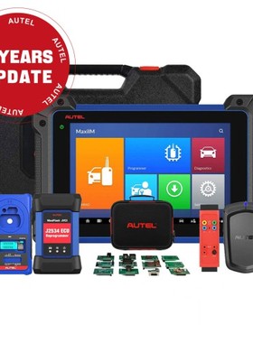 Autel MaxiIM IM608 II (IM608 PRO II) 汽车诊断钥匙编程一体机