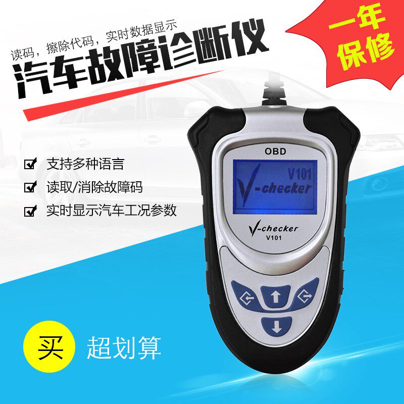 V-CHECKER V101 OBD2 Code Reader Automotive diagnostic device Testerin the Car/Articles/Fitting/Refit , Auto Beauty/Maintenance/Service , Auto Repair/Tool , Automotive detector  category - from Buy2taobao.com to provide professional Taobao agent buy service
