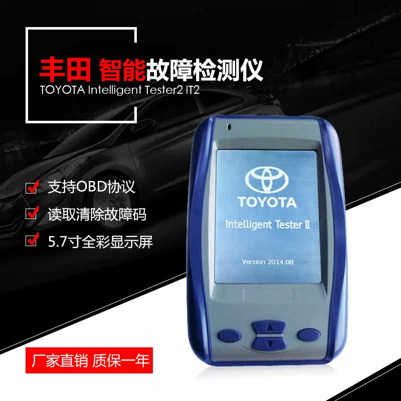 TOYOTA Intelligent Tester2 IT2 Toyota Diagnostic automobile Fault Testerin the Car/Articles/Fitting/Refit , Auto Beauty/Maintenance/Service , Auto Repair/Tool , Automotive detector  category - from Buy2taobao.com to provide professional Taobao agent buy service