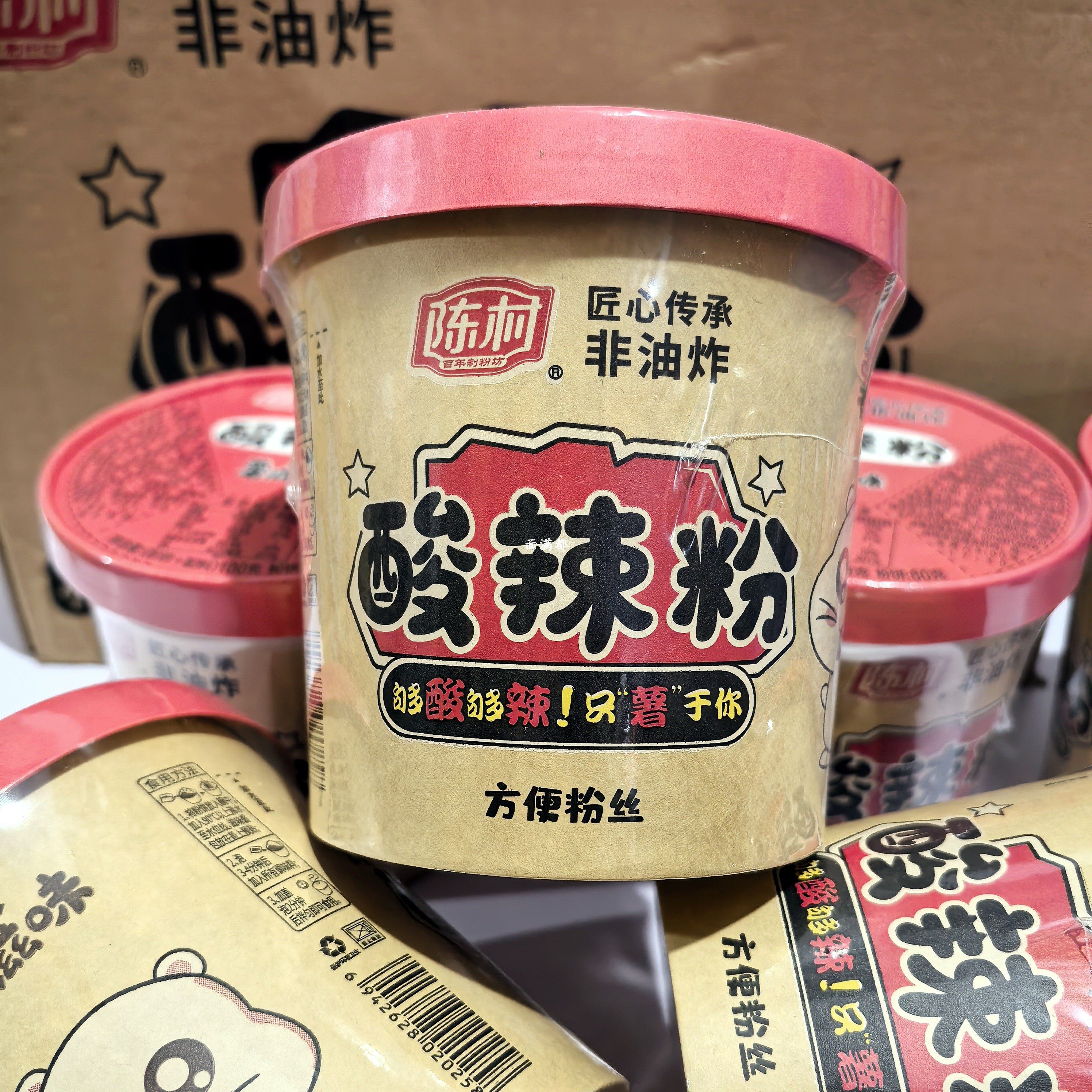 包邮陈村薯滋味酸辣粉整箱12杯装酸爽粉丝宿舍宵夜点心冲泡速食品