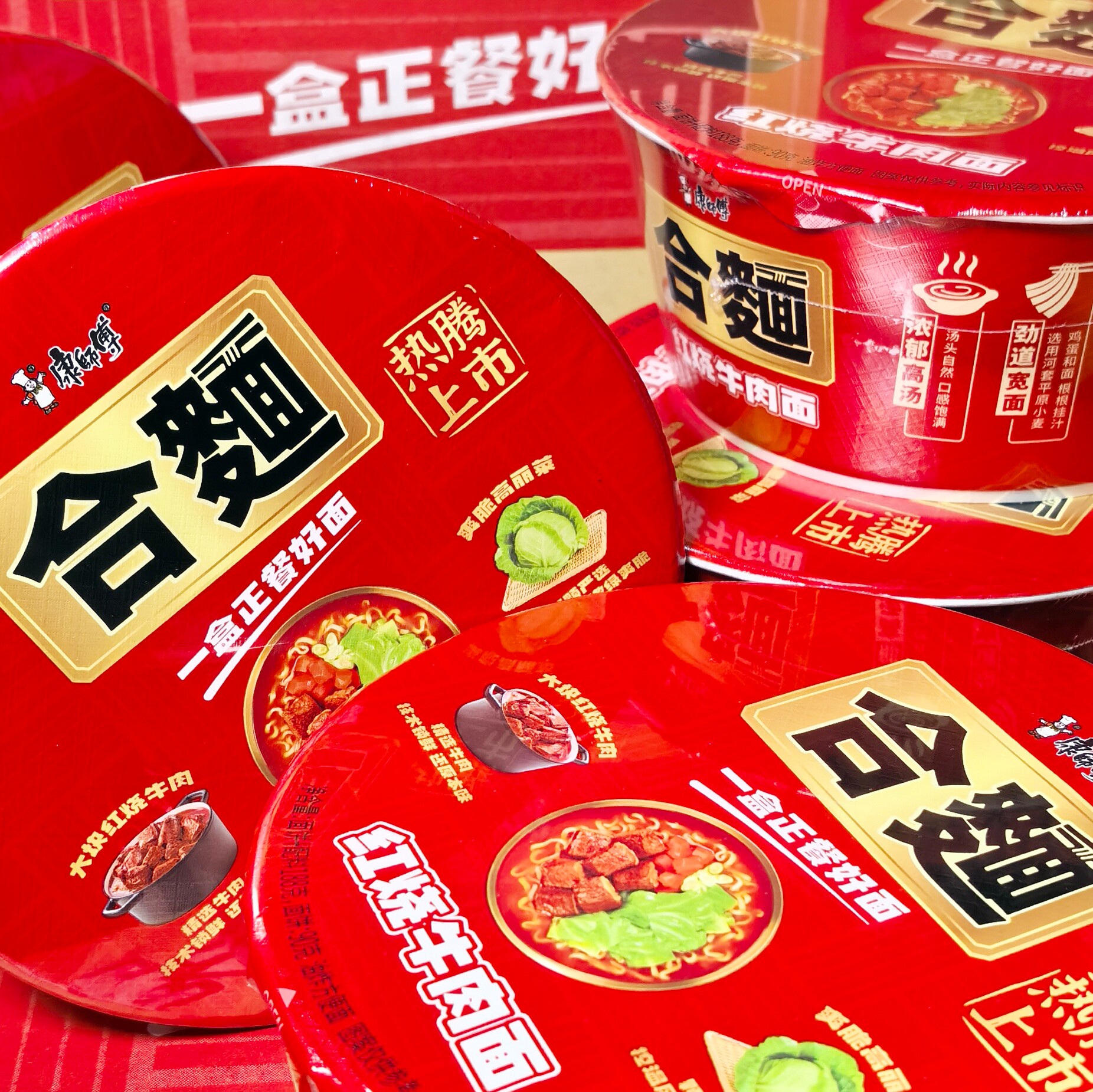 康师傅合麺红烧牛肉面大块肉泡面盒装速食品方便面条点心宿舍宵夜