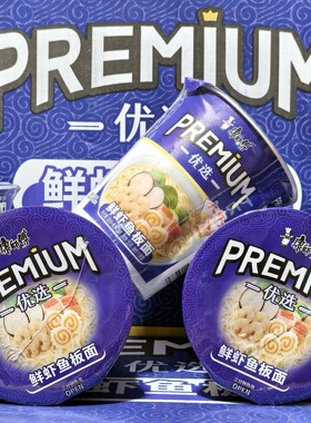 康师傅PREMIUM优选12杯装泡面鲜虾鱼板面宵夜海鲜味方便面不辣