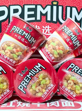 康师傅PREMIUM优选12杯装泡面红烧牛肉面宿舍宵夜零食方便面点心