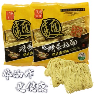 包邮陈村牌668g滑蛋拉面三包装煮面猪骨浓汤味非油炸家庭早餐细面