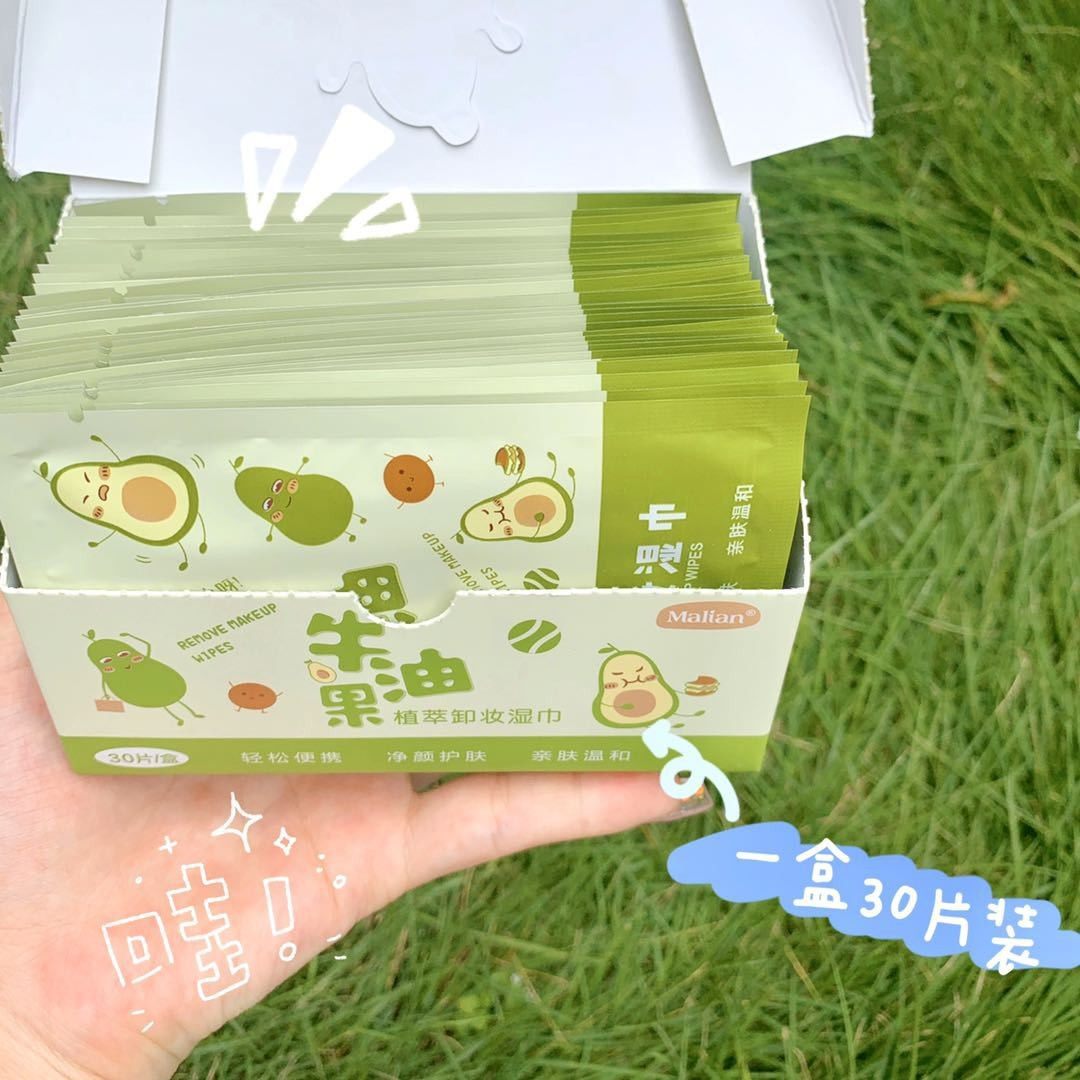 玛莉安牛油果卸妆巾 温和无刺激 单片装 30 片 脸部深层清洁,彩妆/香水/美妆工具,彩妆套装,淘宝优惠券,粉丝福利购,淘宝优惠卷